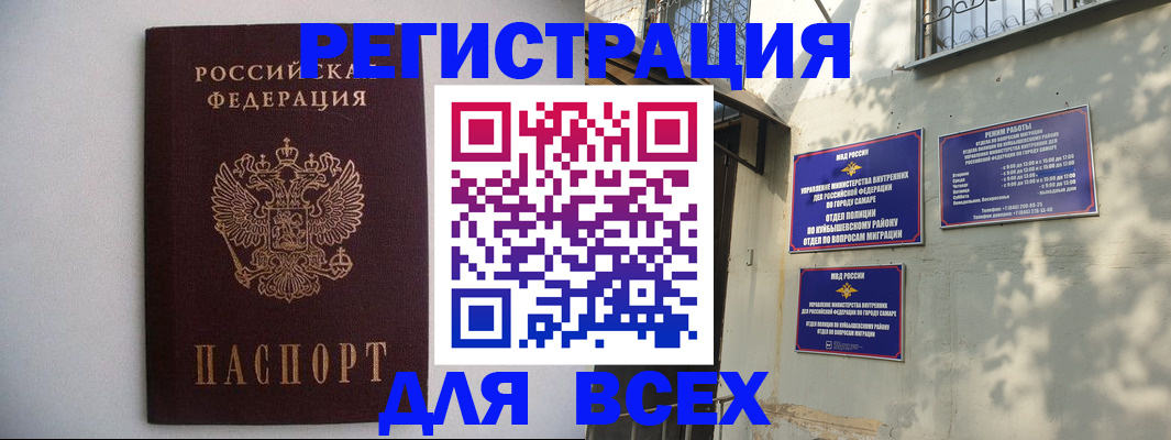 прописка для военкомата в Борзе