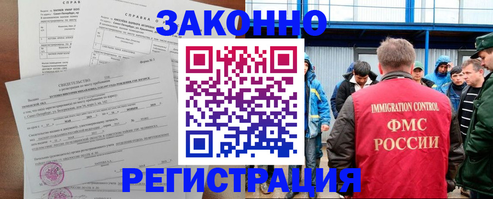 временная регистрация в квартире в Борзе