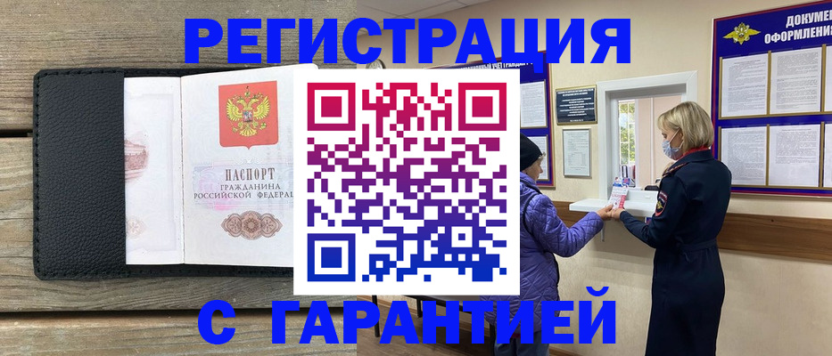 временная регистрация собственник в Борзе