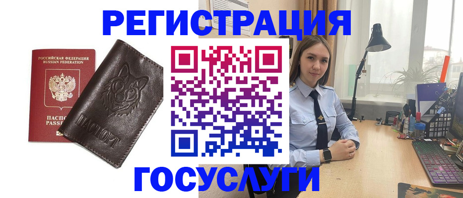 миграционный учет в Борзе