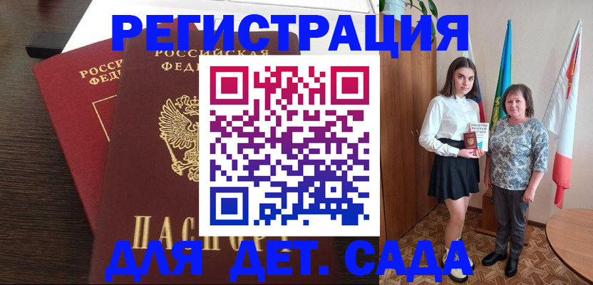 прописка для кредита в Борзе