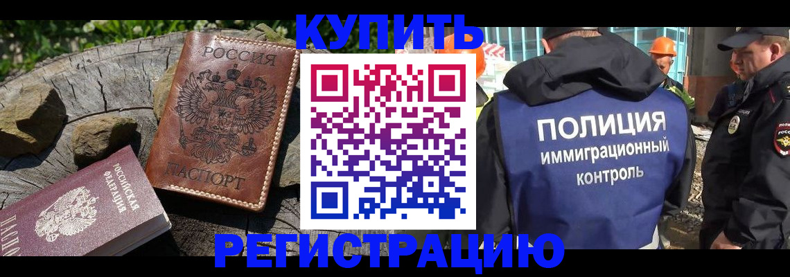 прописка от собственника в Борзе