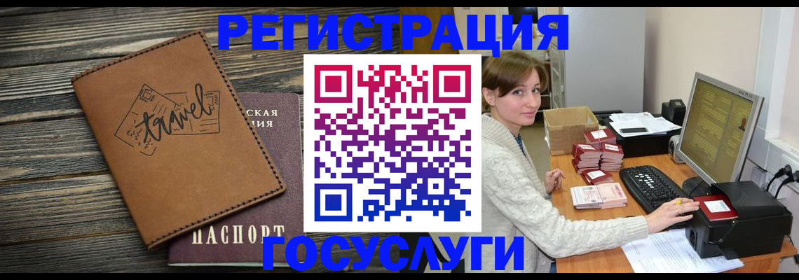 прописка ребенка в Борзе